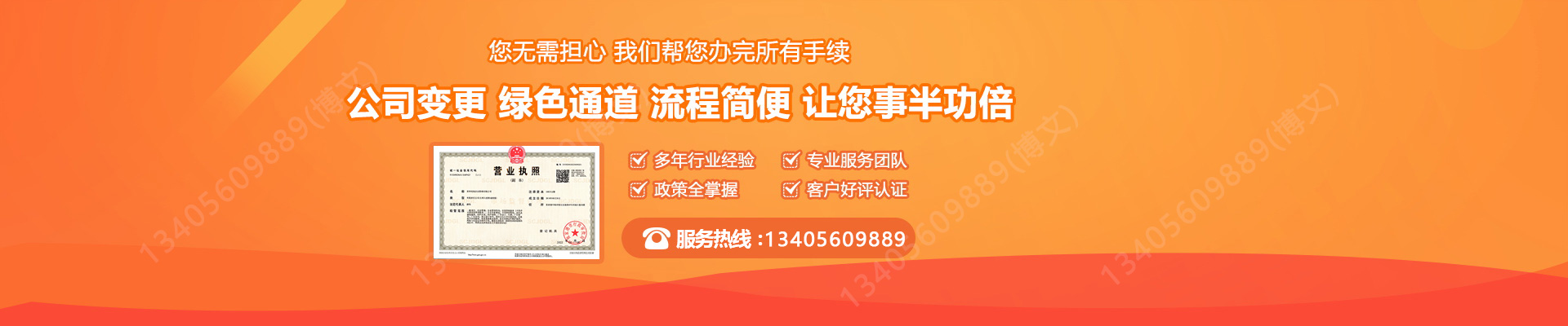 南明工商变更服务内容
