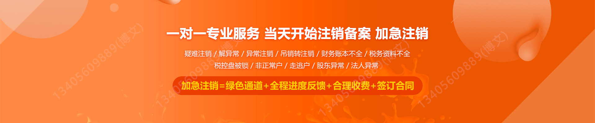 南明工商注销